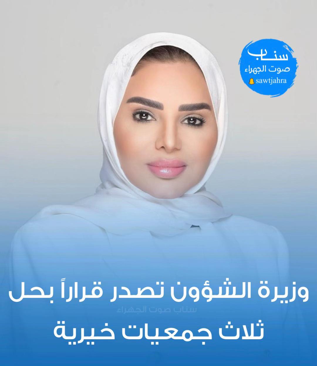 @صوت الجهراء