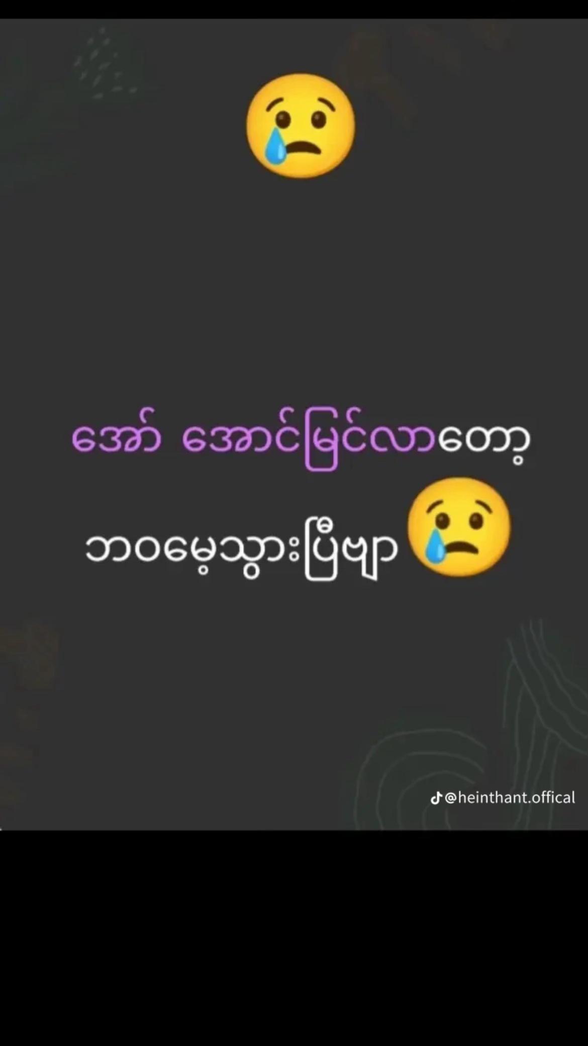 @Appleဝန်းပဲ