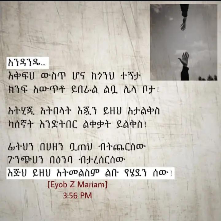 @ከ ግጥም አለም