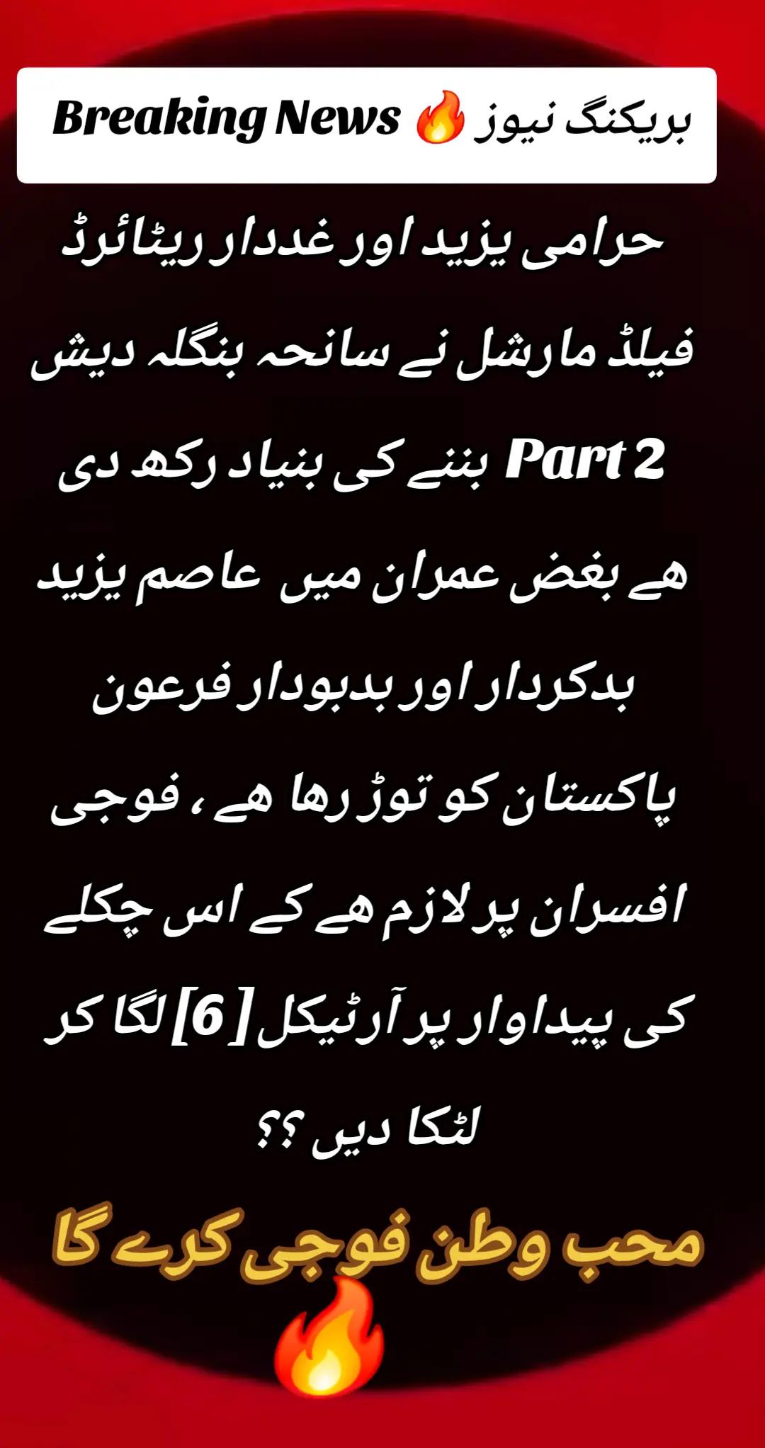 @اڈیالہ 804