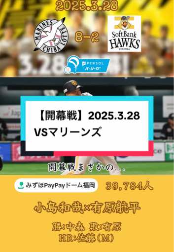 @熱鷹ホークス