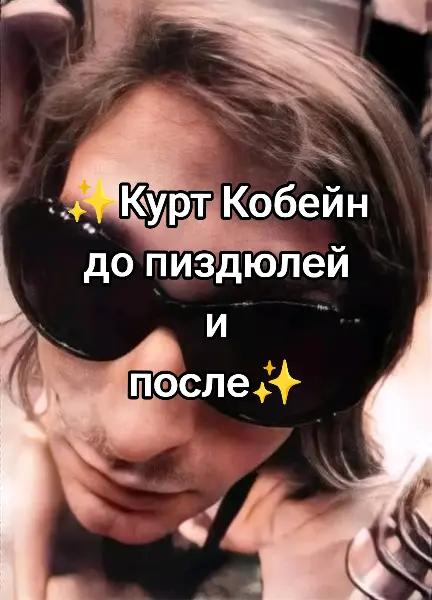 @Нерваные