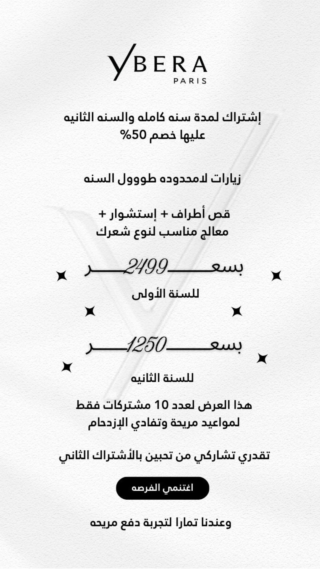 @إيبيرا باريس | ybera paris
