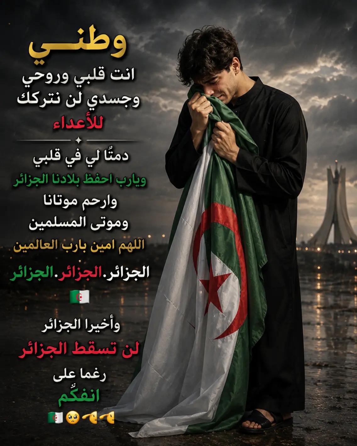 @🩵ABDELLAH SAHRAWI🤍🇩🇿🇹🇳
