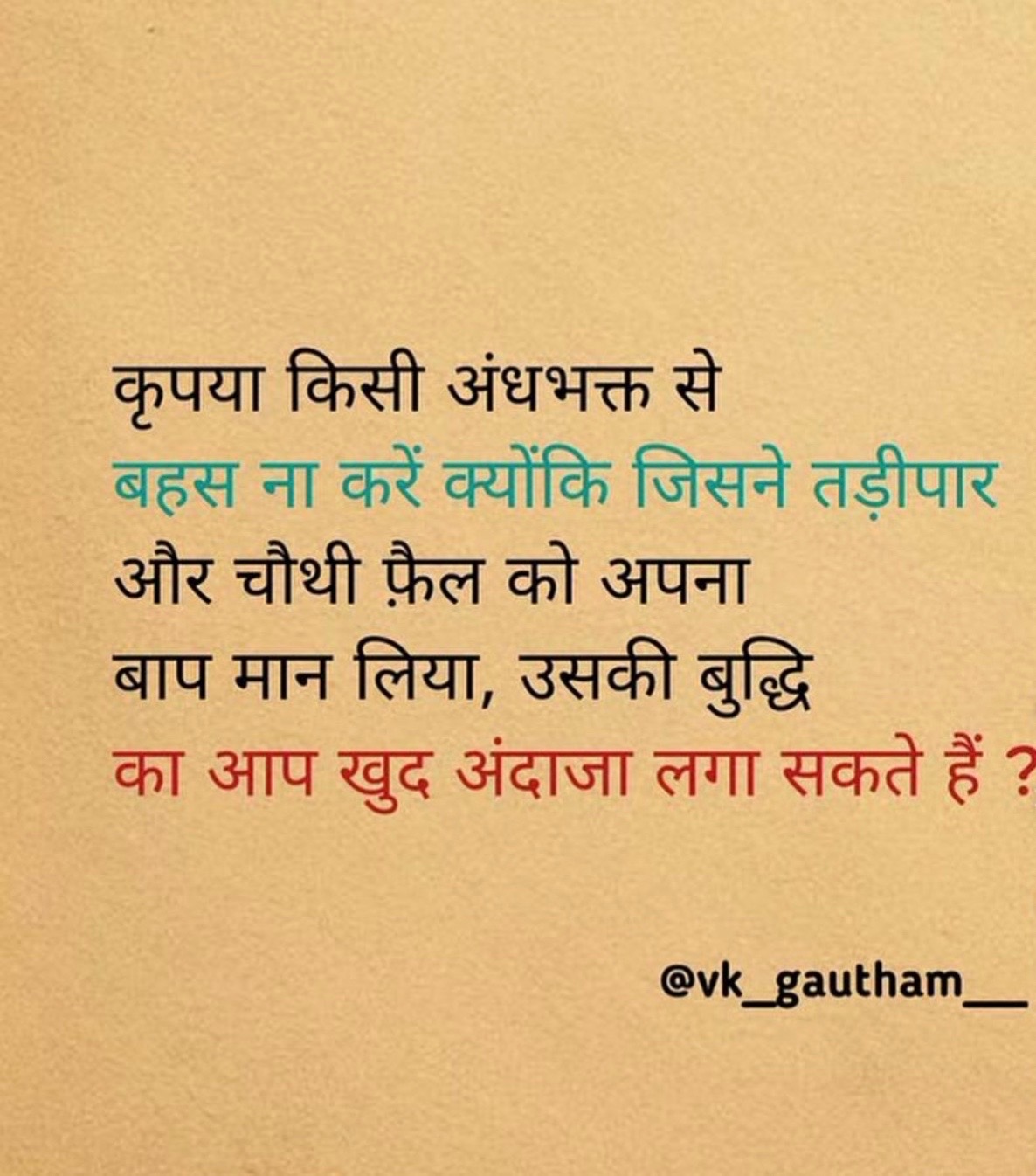 @SHAH MAST SHIVGIR SARKAR DA