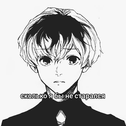 @канеки