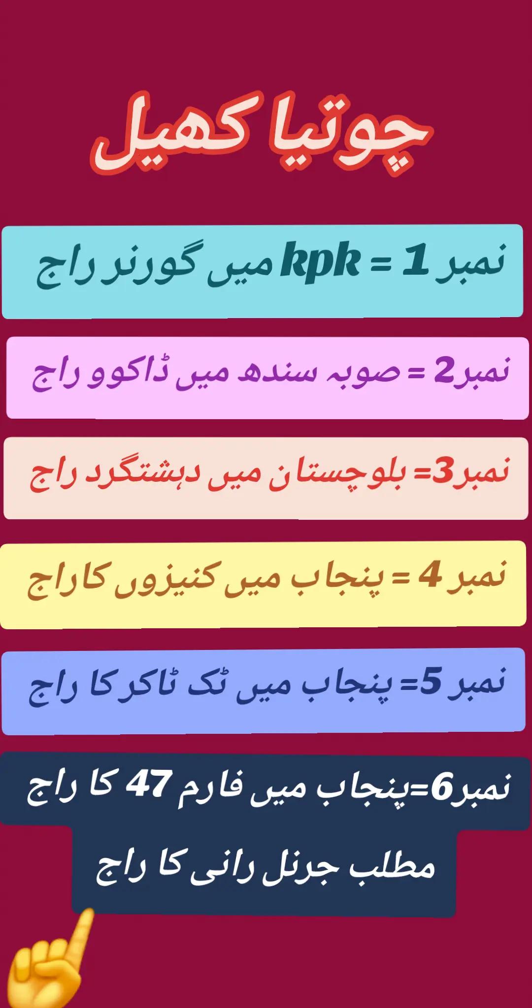 @اڈیالہ 804