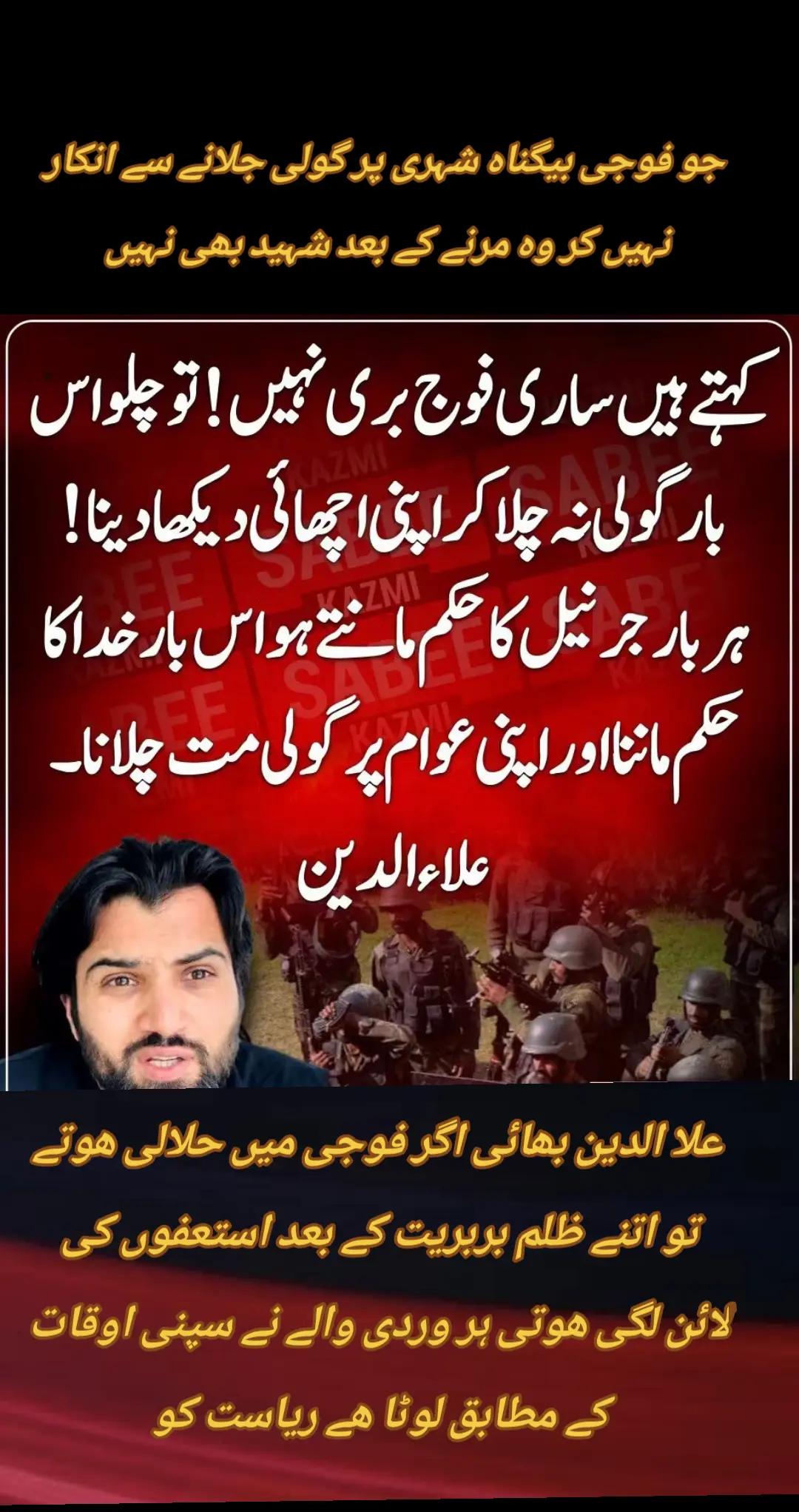 @اڈیالہ 804