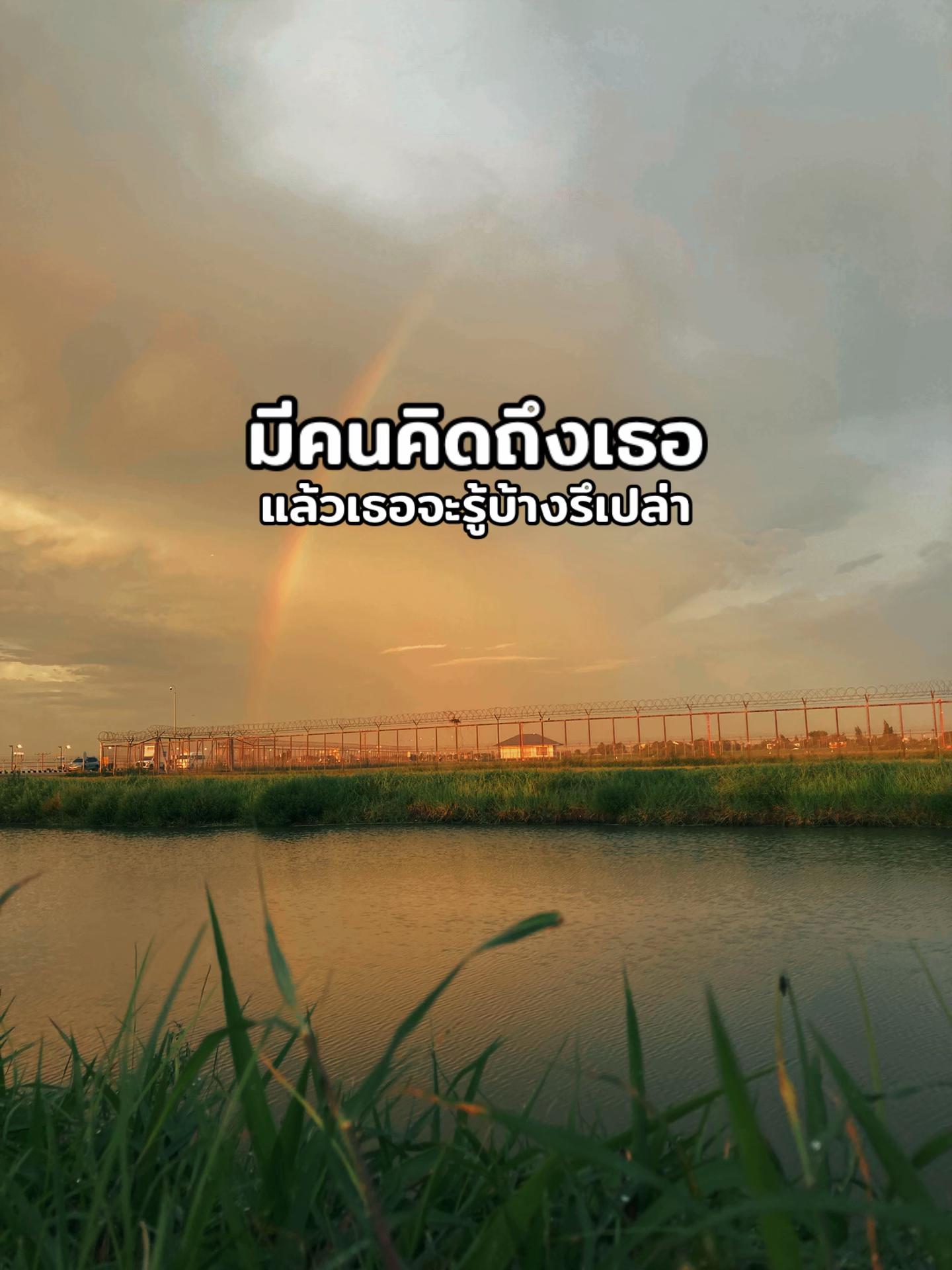 @คำฮีลใจ