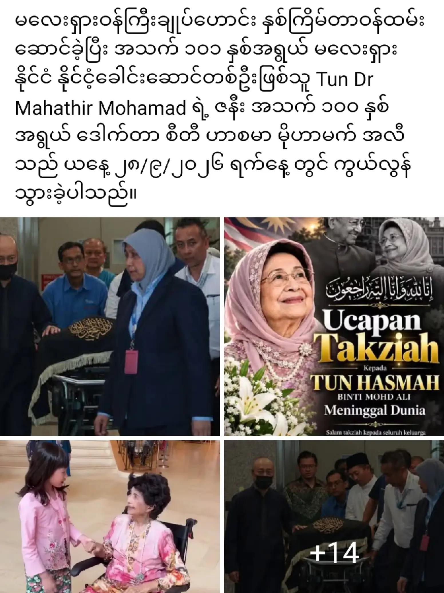 @❤️MOHDကိုလှဝင်း♥️
