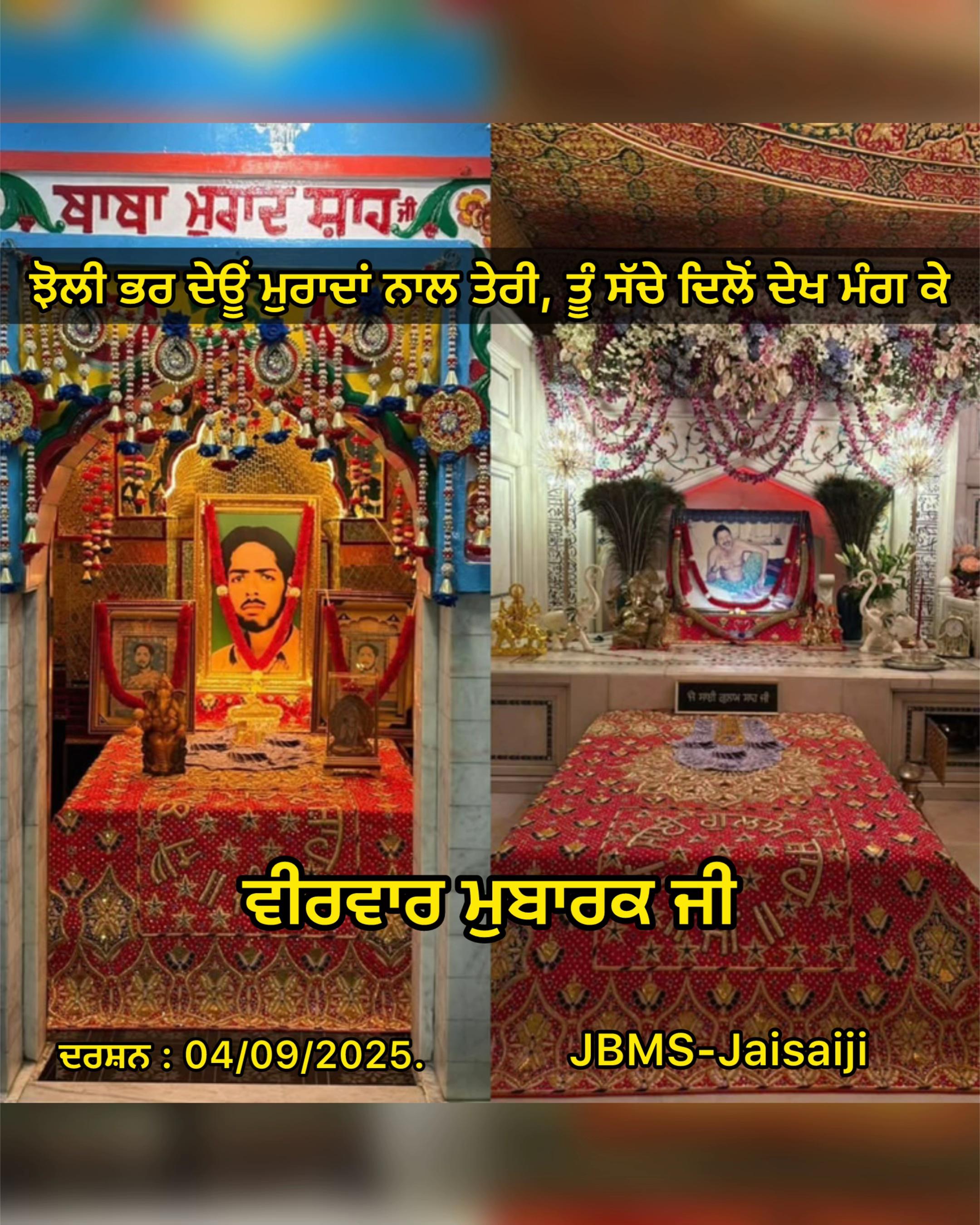 @Jai Baba Murad Shah Ji