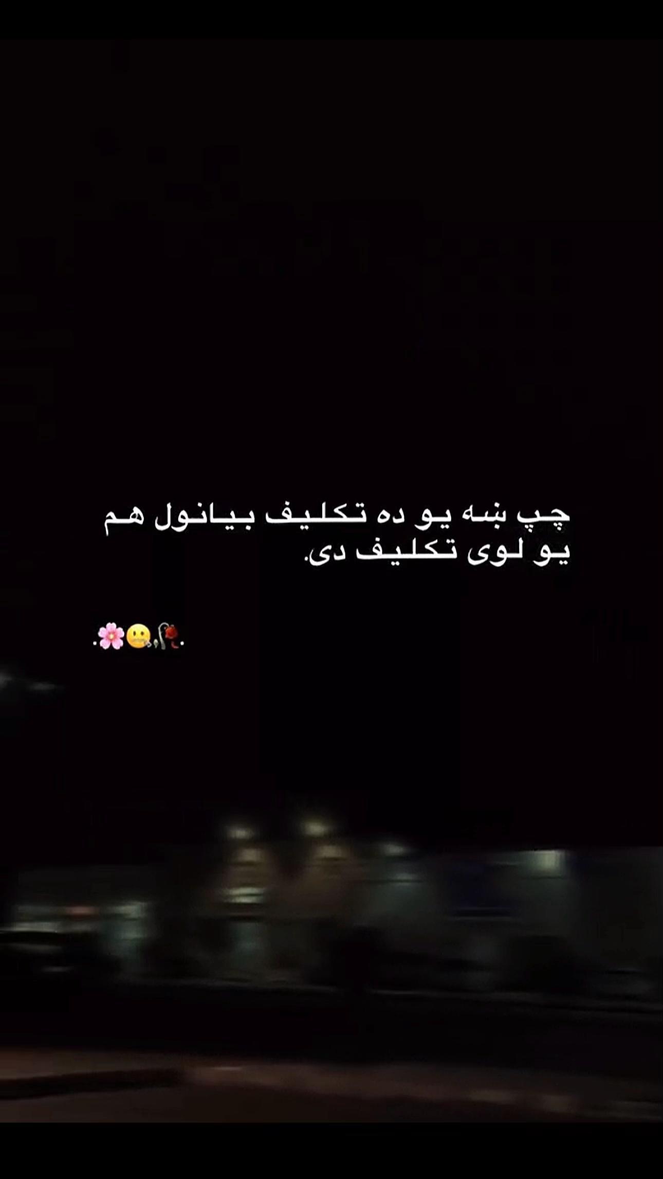 @🇦🇫😘❤️شادخت افغان❤️😘🇦🇫