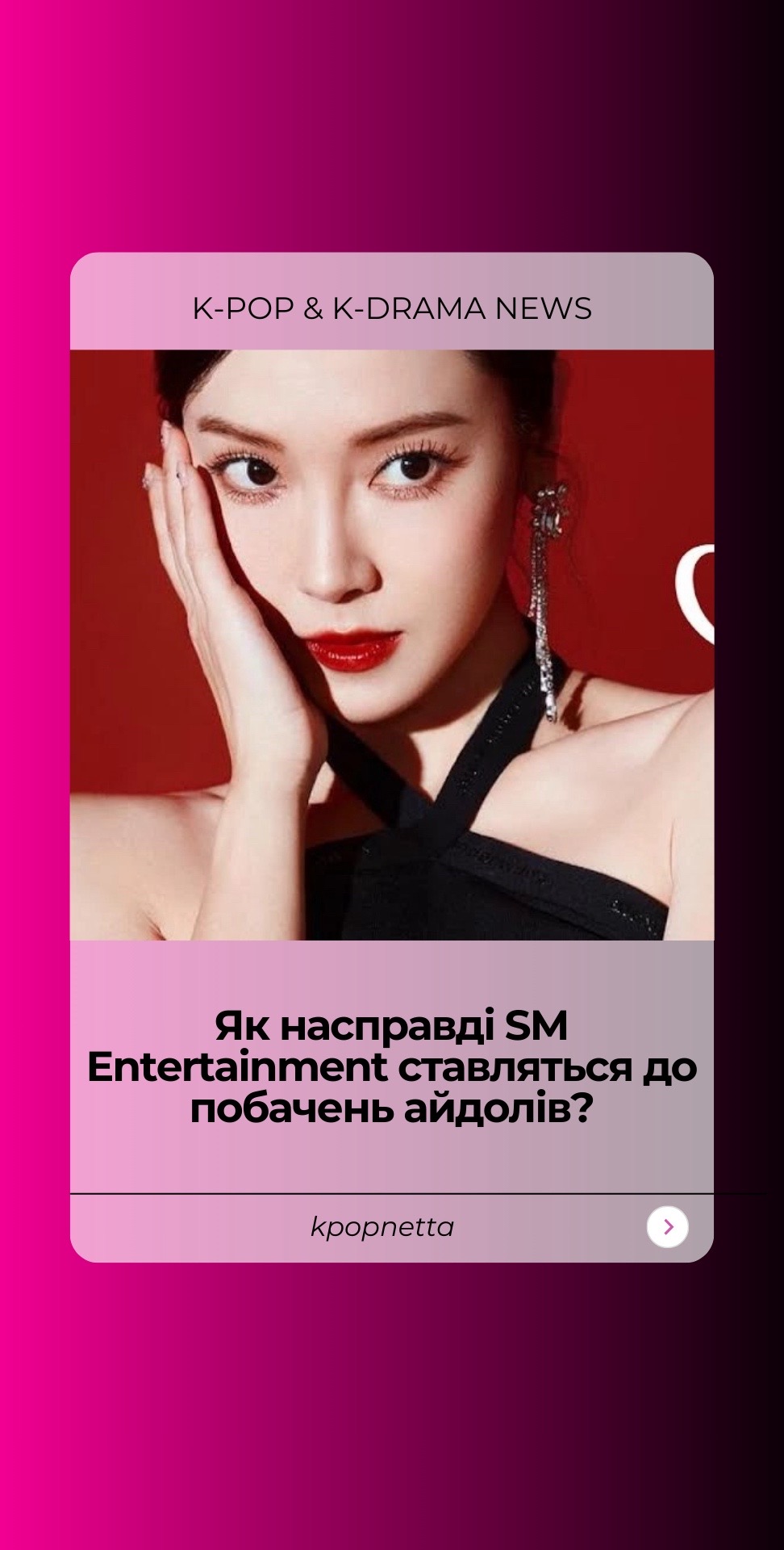 @KPOPNETTA