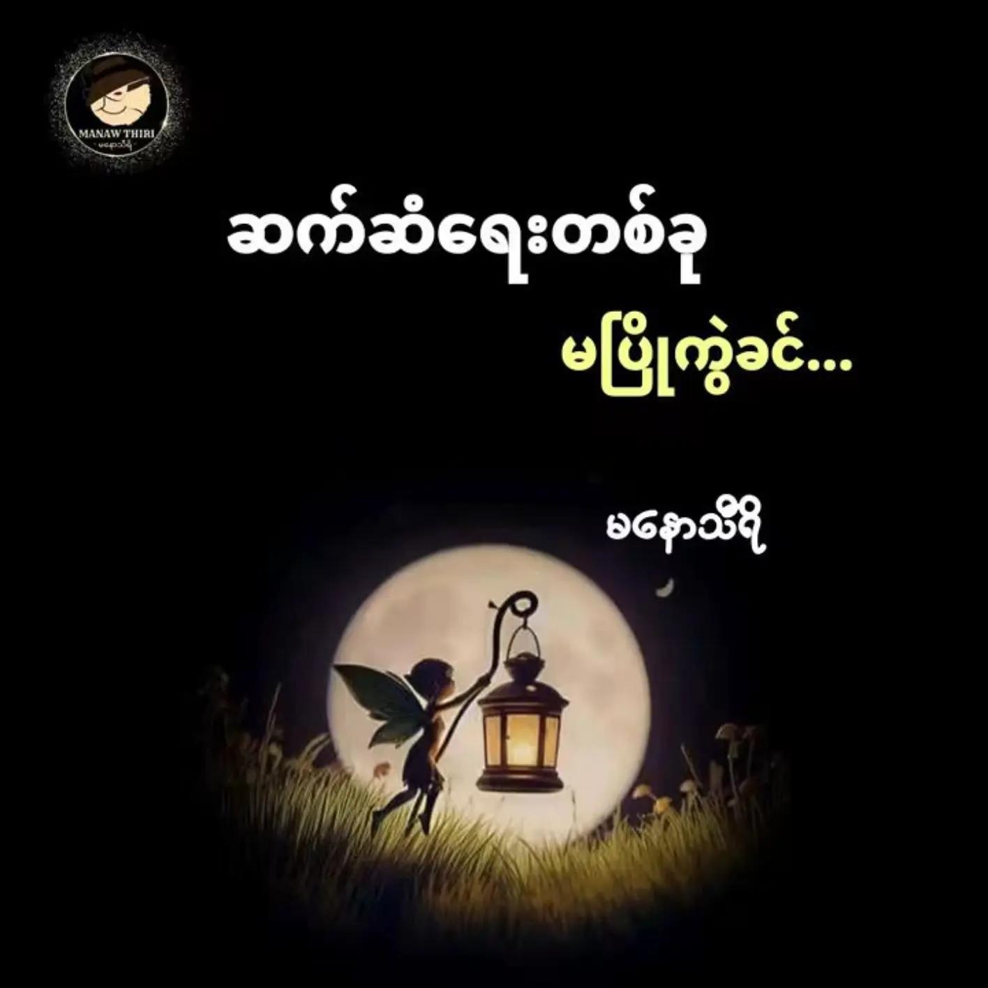 @လူ ငယ်"📚📖