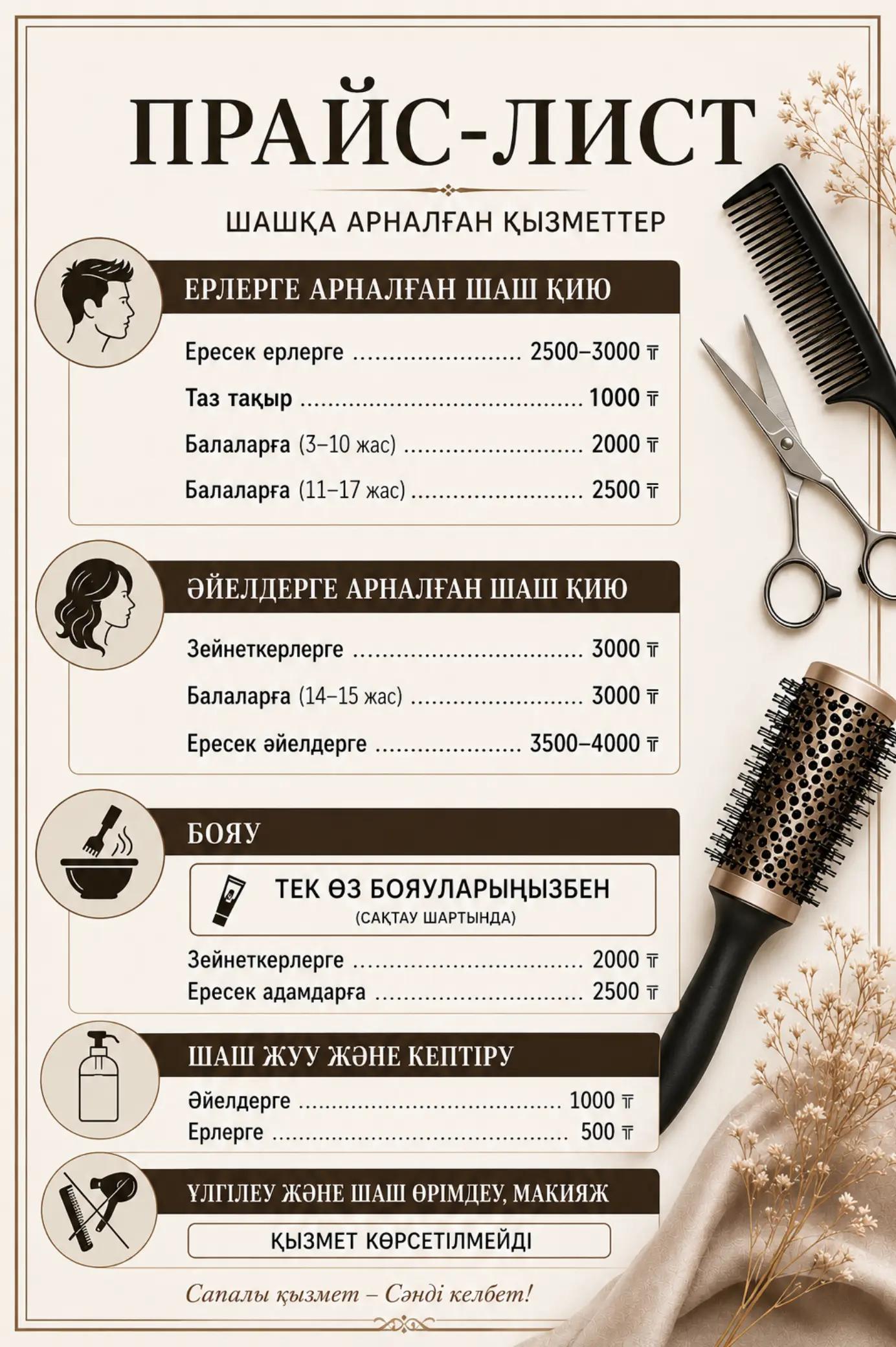 @Арайлым