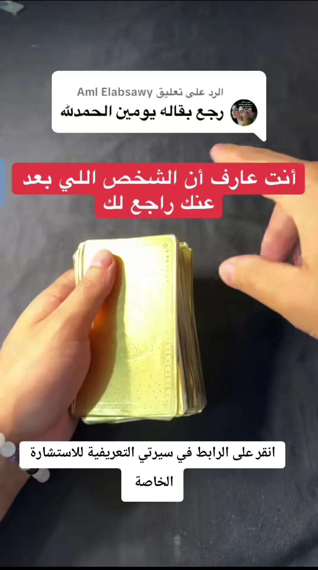 @Isaac tarot إسحاق التارو