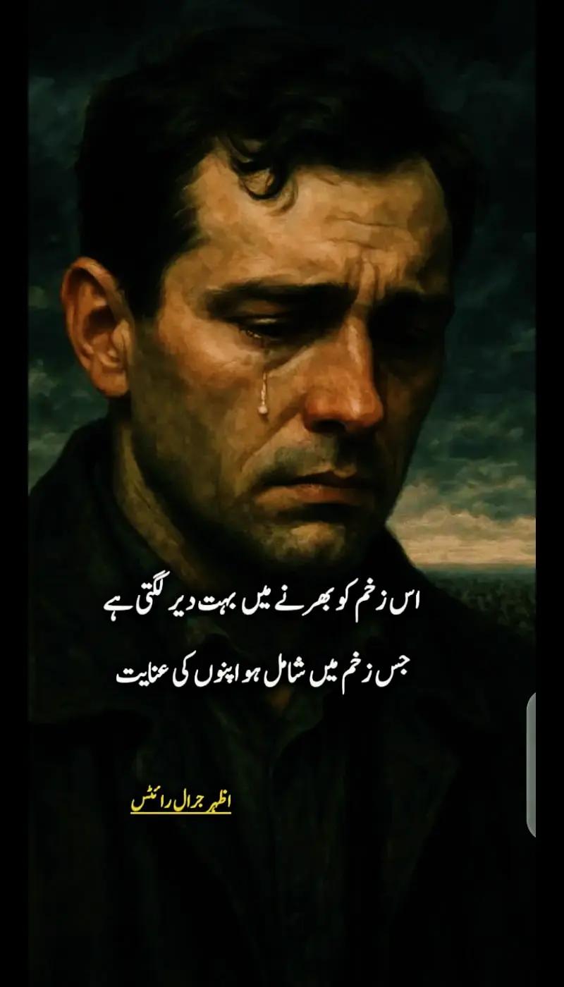@Azhar_Jarral