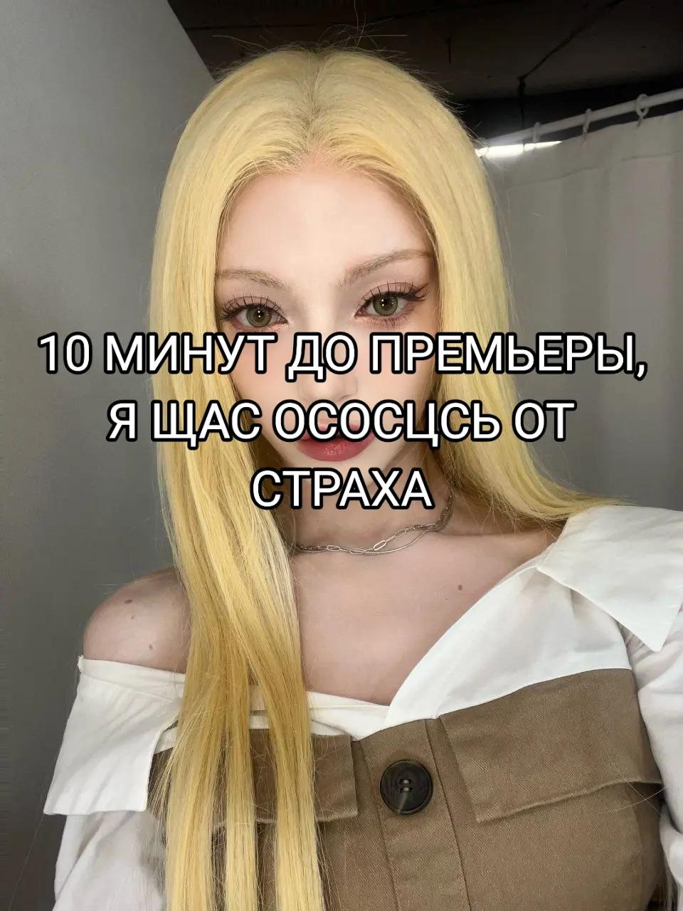 @мисс варяшик#sxfbl⁵/RRUN