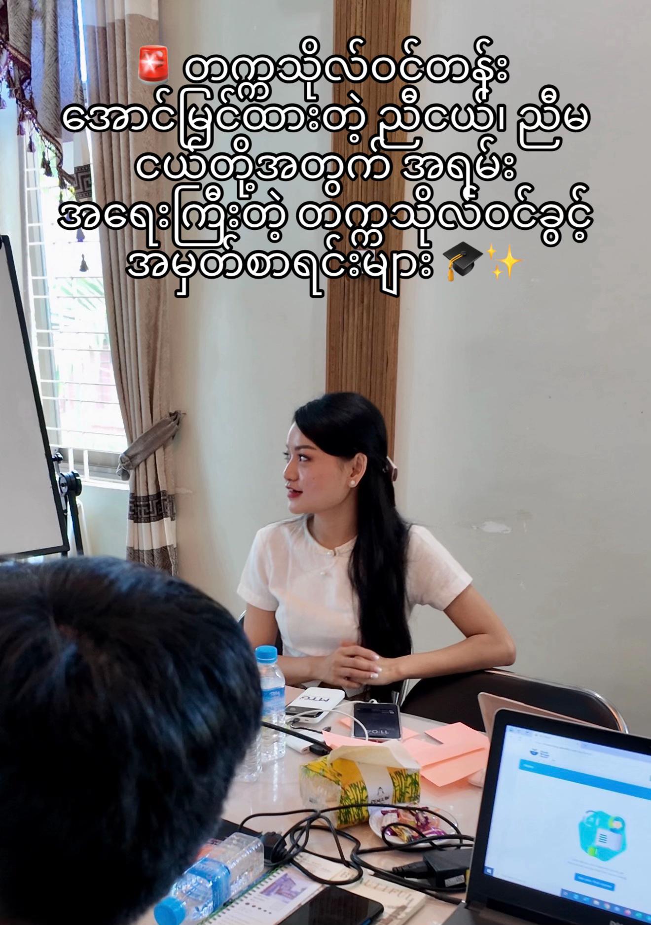 @Chit Aein Thu Official