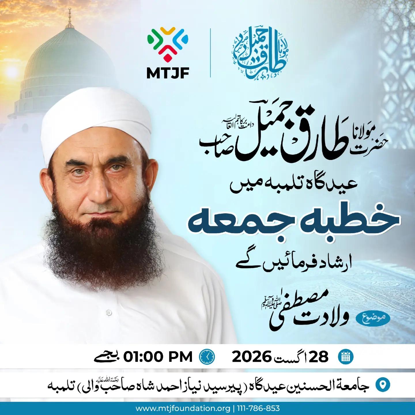 @Tariq Jamil | AJ Official