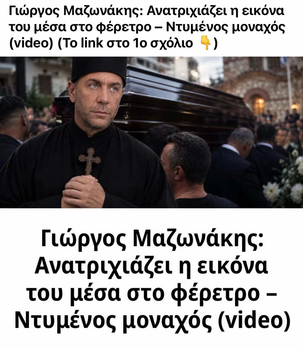 @nikos