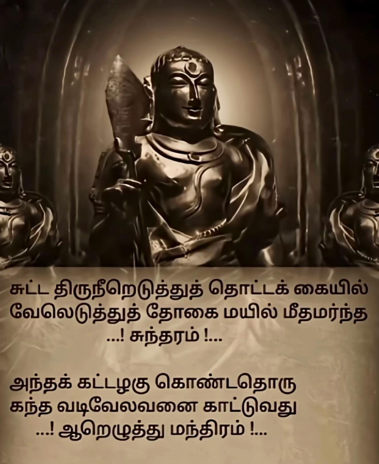 @OM MURUGA