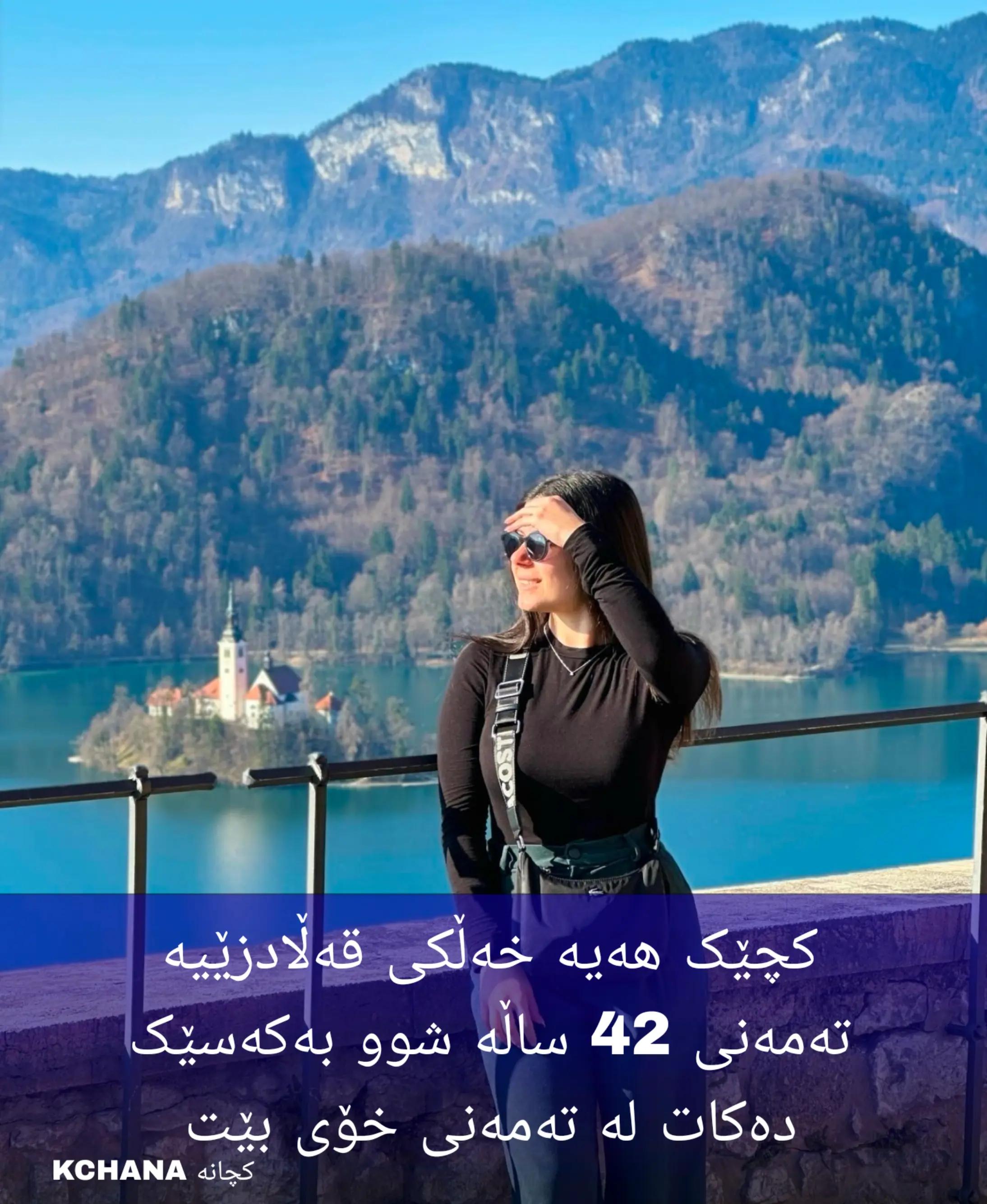@Kchana کچانە