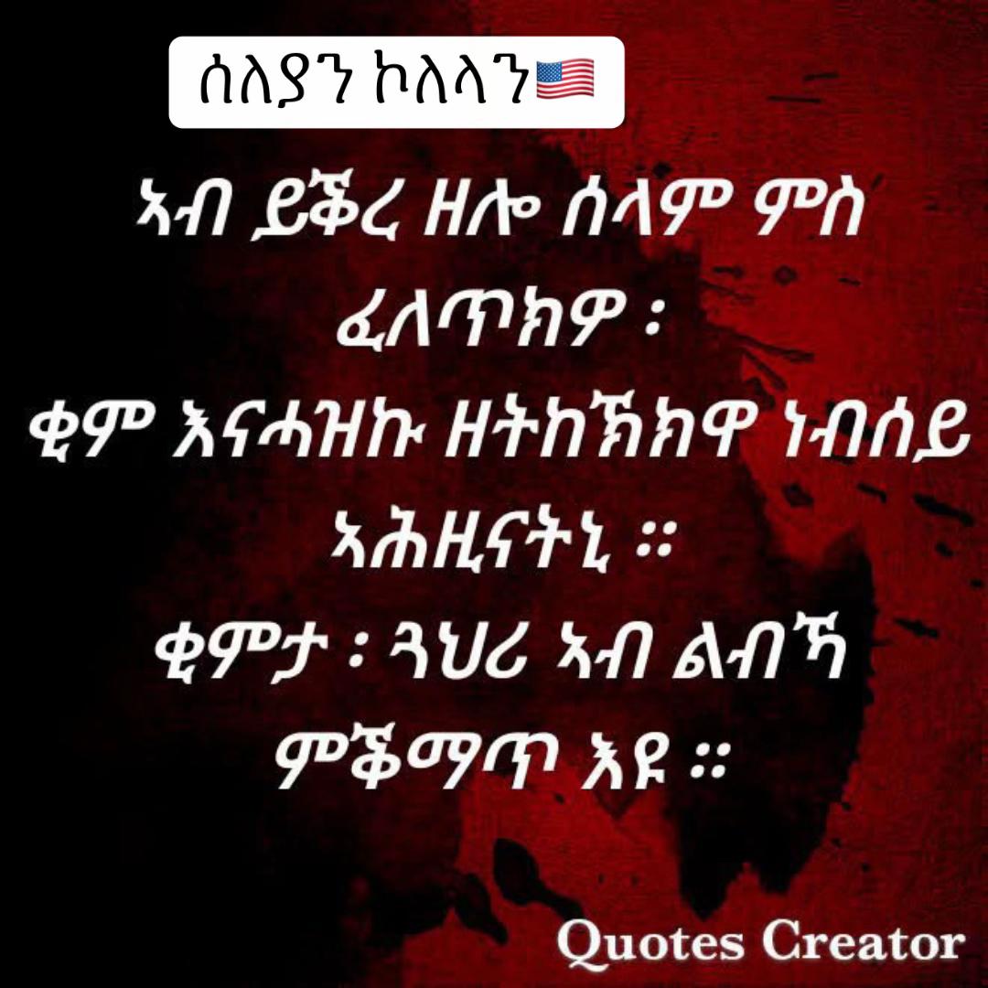 @ሰለያን ኾለላን 🇺🇸
