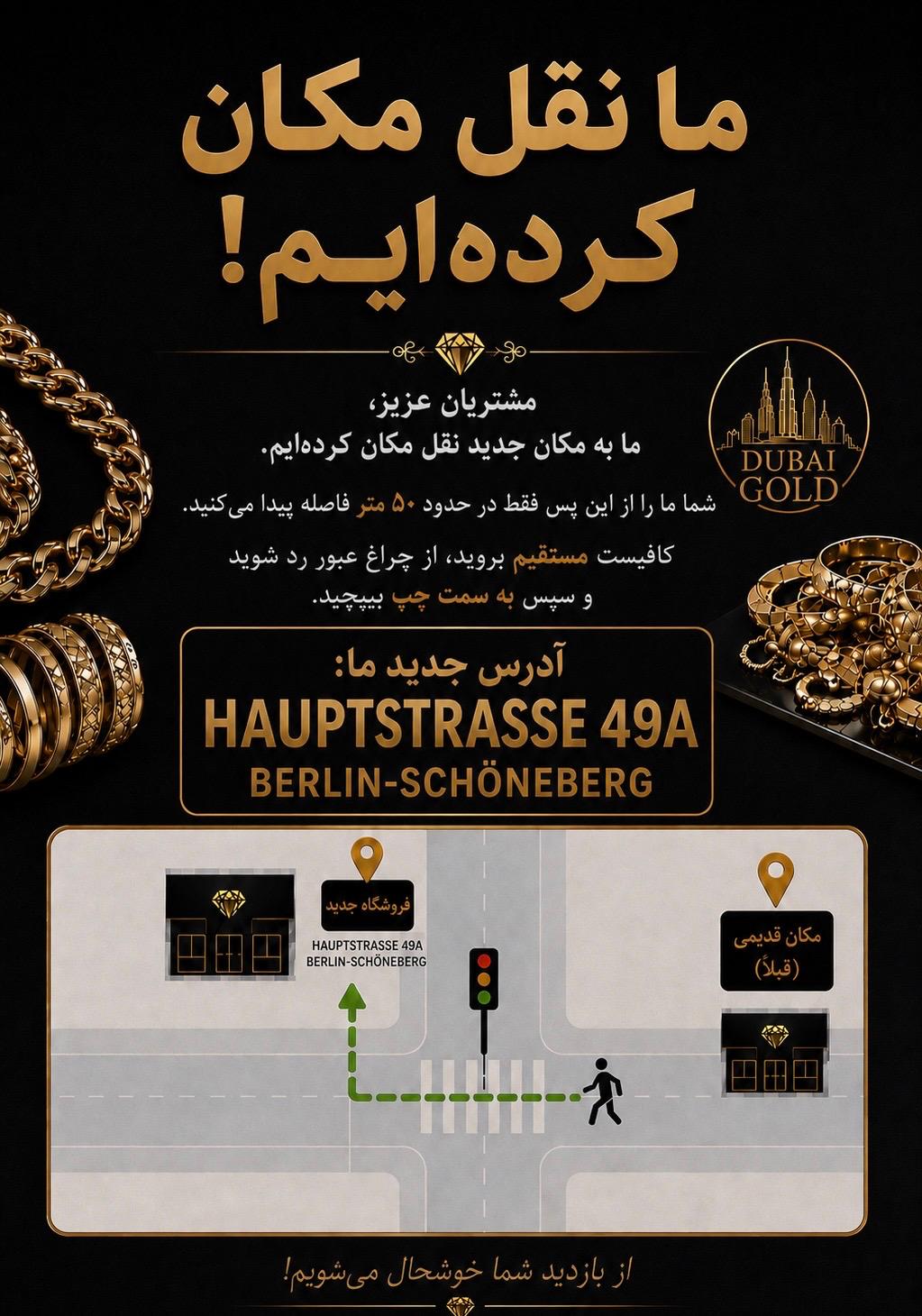 @Jamali Juwelier طلا فروشی