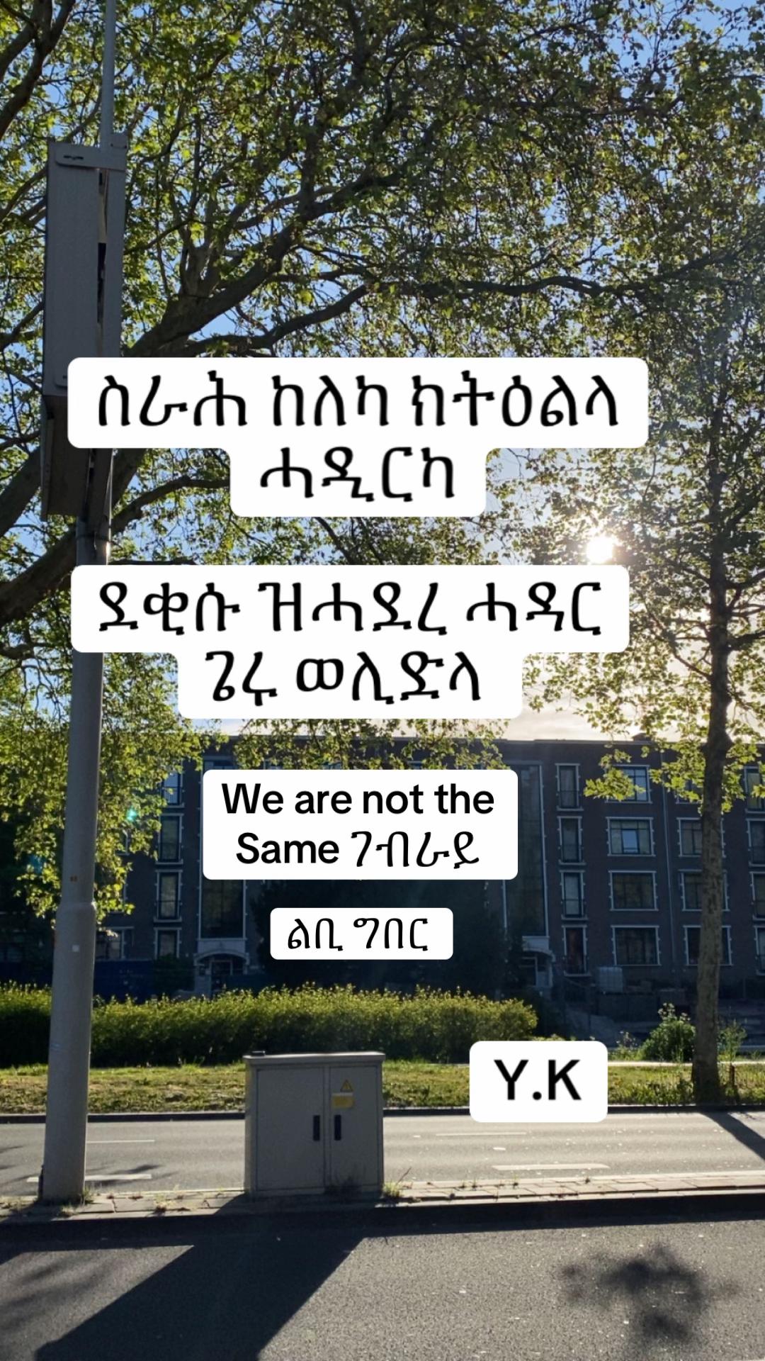 @EritreanStyle 🔥
