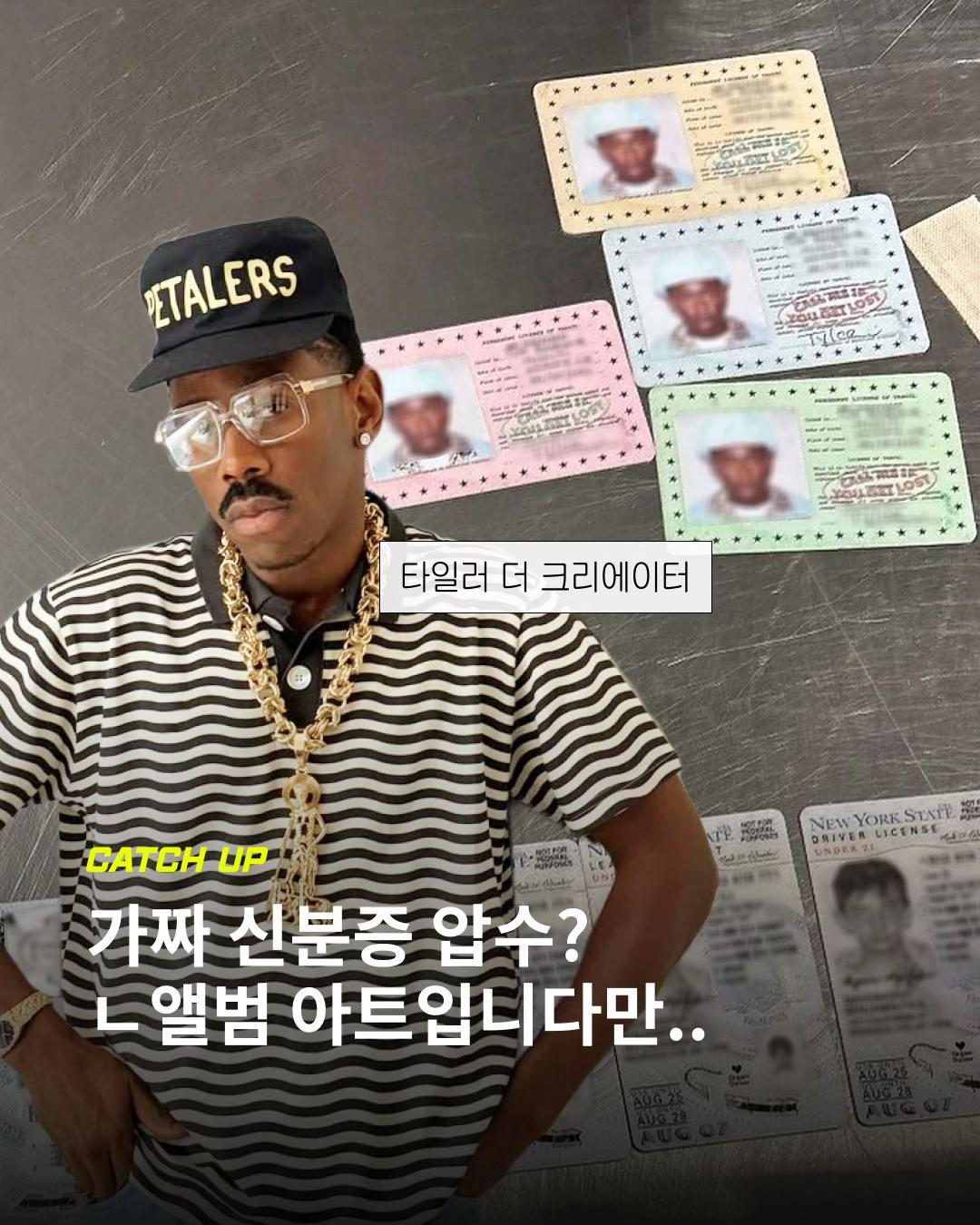 @이슈&트렌드 | 케찹