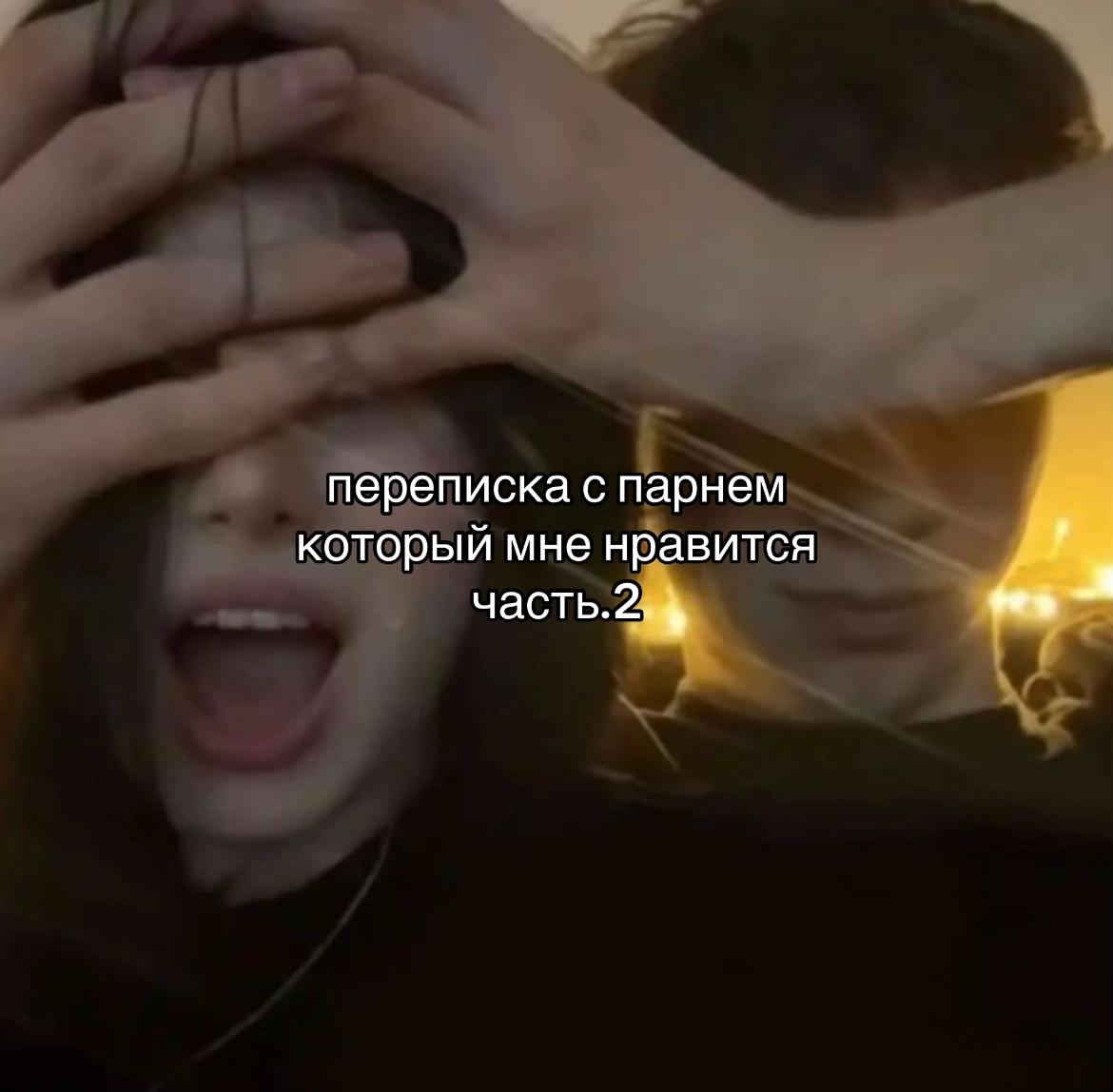 @переписки🪽