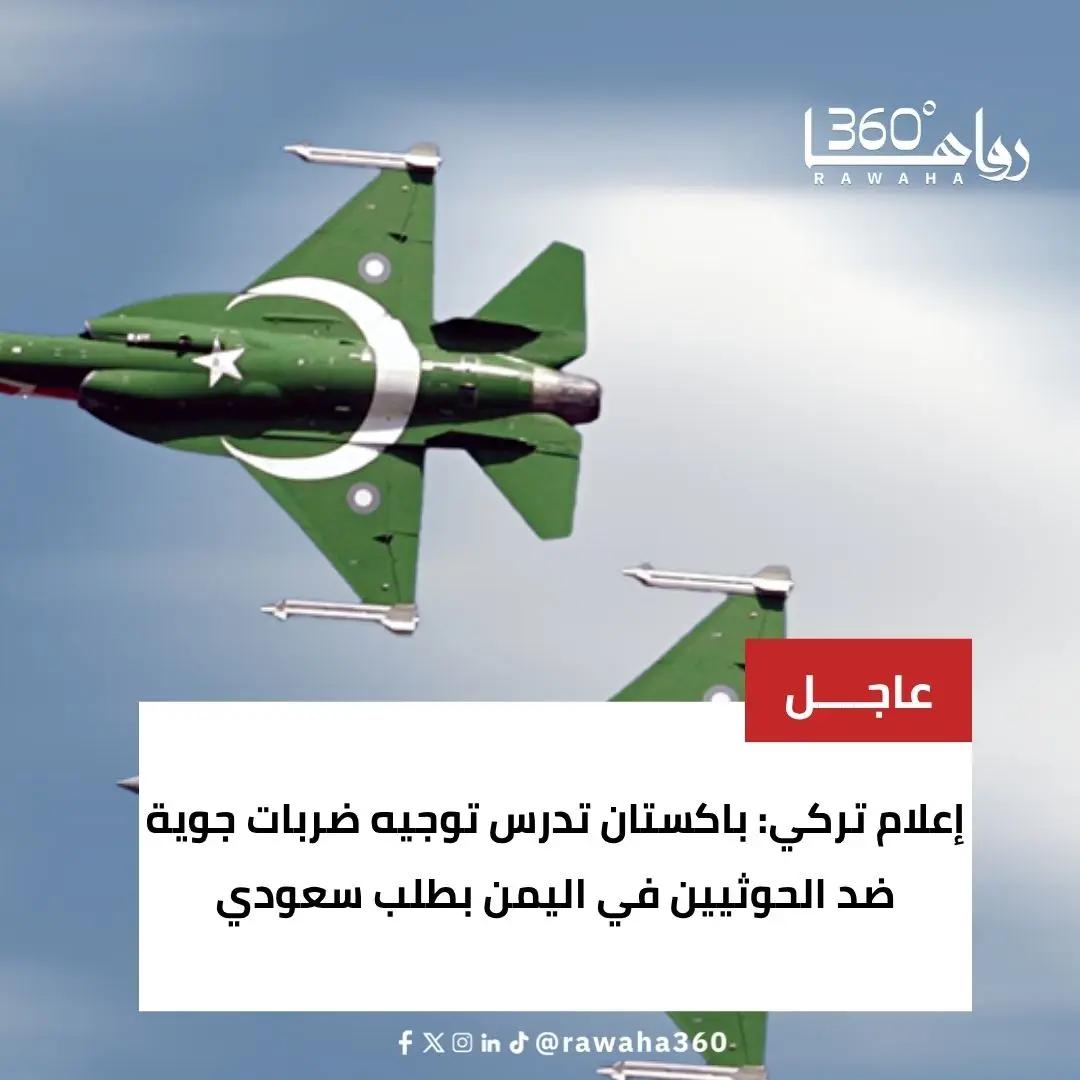 @رواها 360