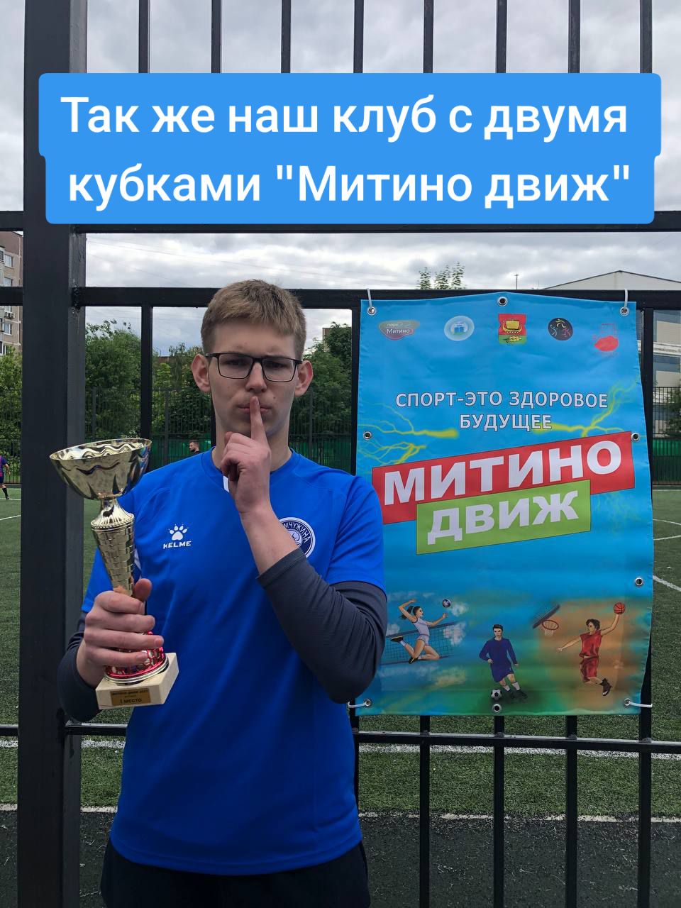 @Жемчужина Футбола