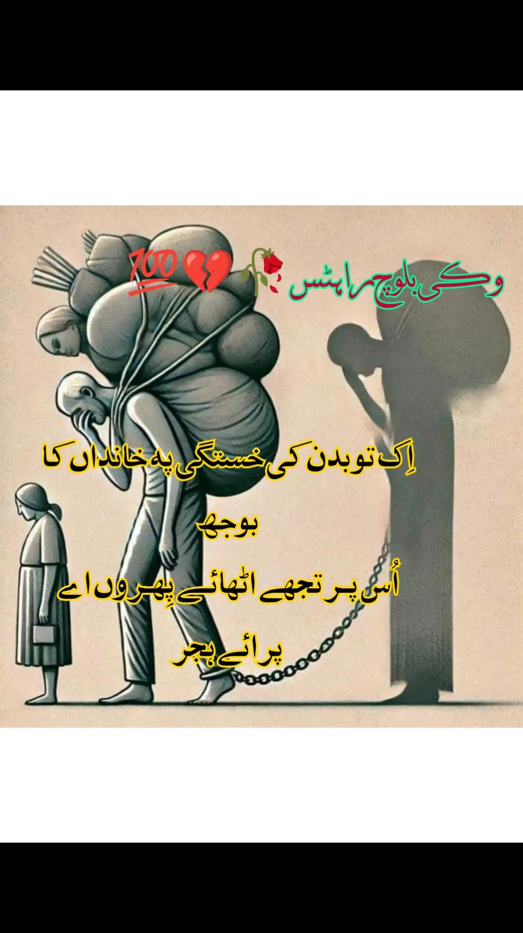 @Vicky بلوچ🌹🇵🇰🌹💫