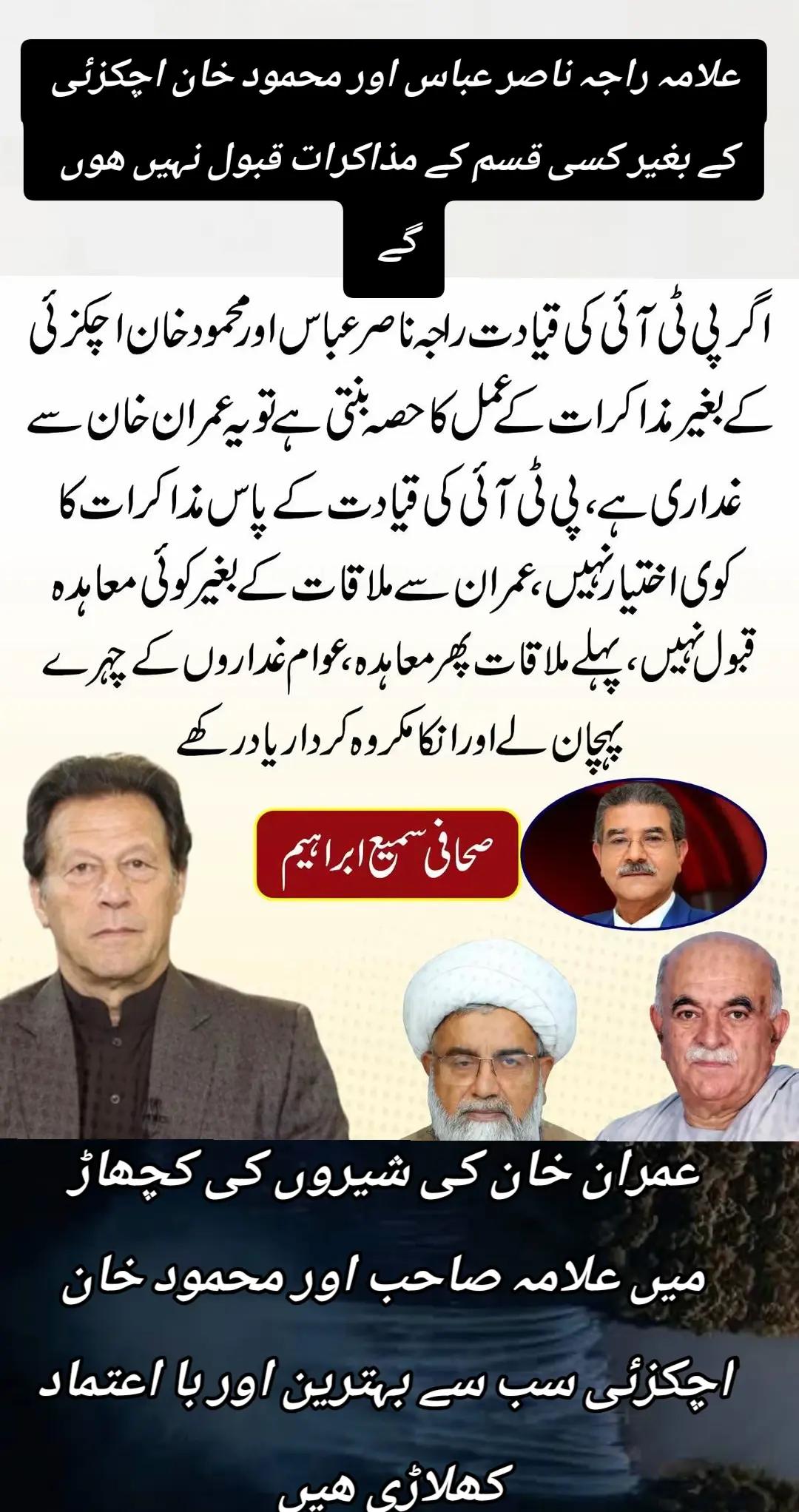 @اڈیالہ 804