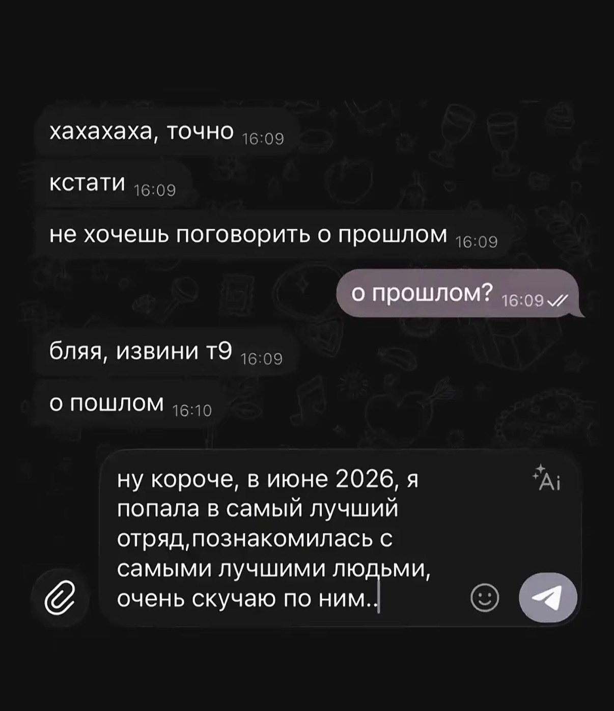 @настя