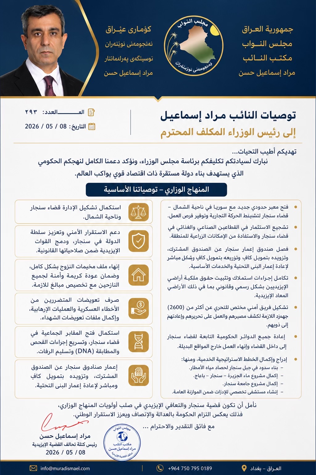 @shingal_1