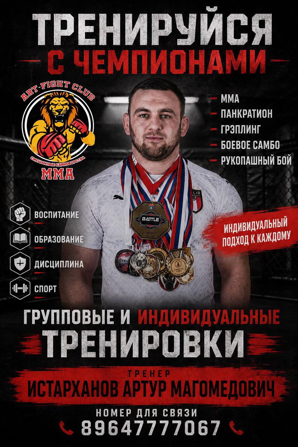 @Артур Истарханов