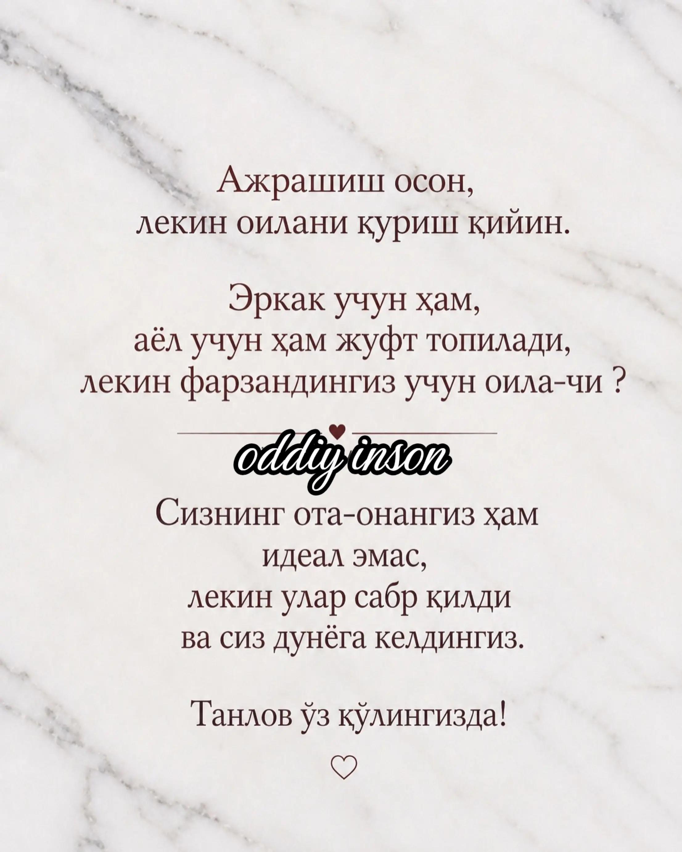 @оддий инсон