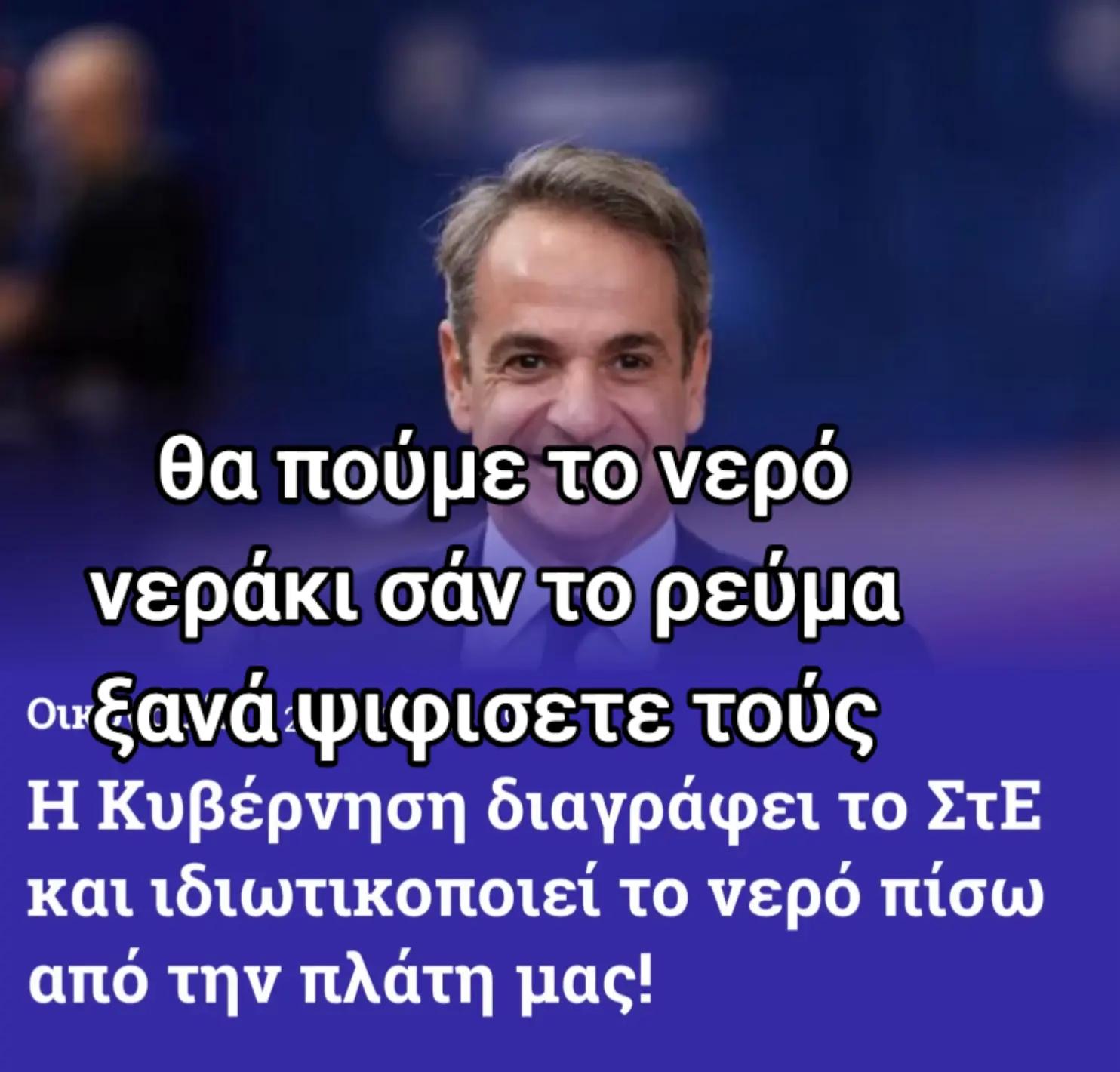 @&Chi;&rho;&iota;&sigma;&tau;ί&nu;&alpha;