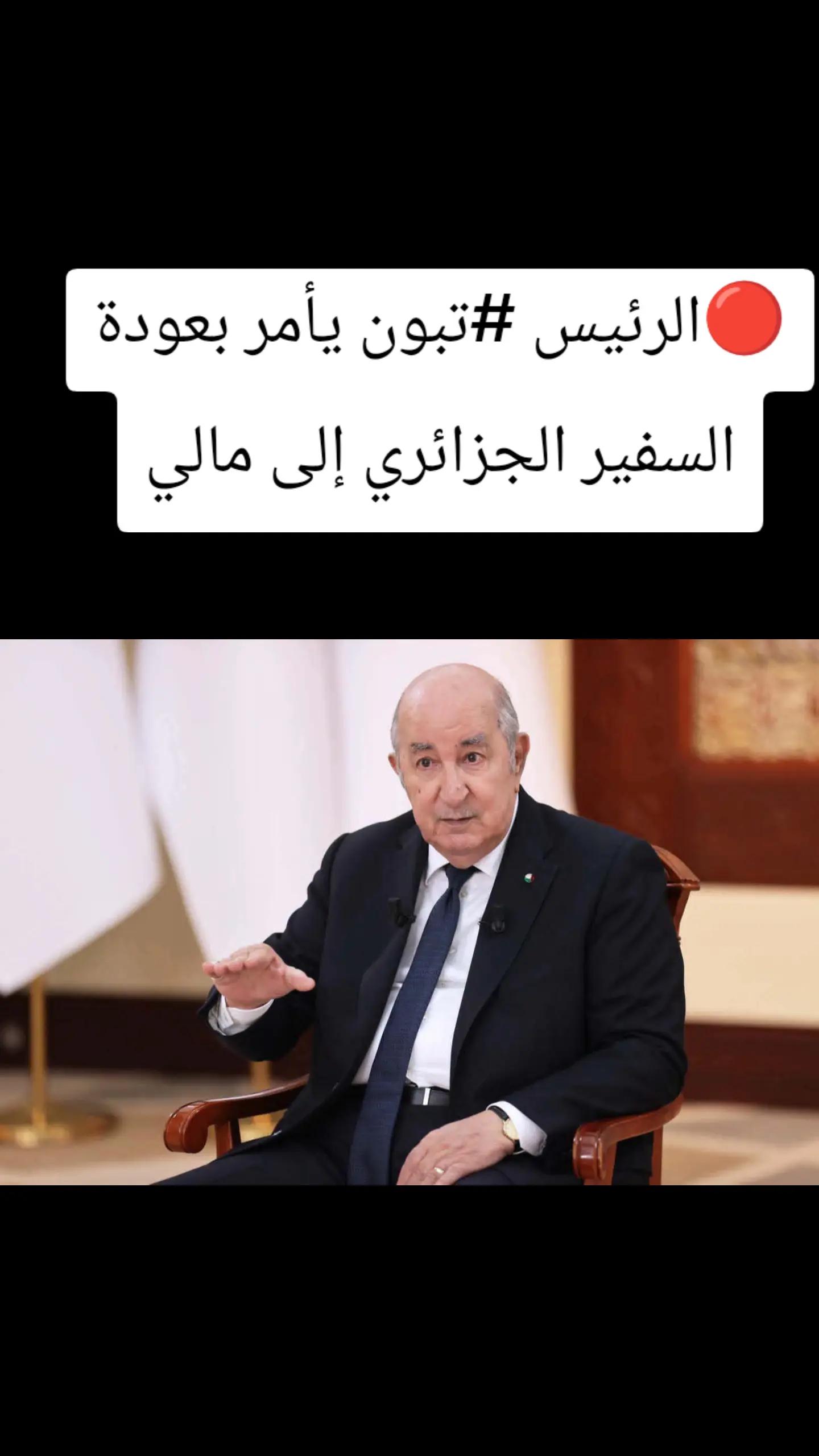 @Trend Algeria Today Hub