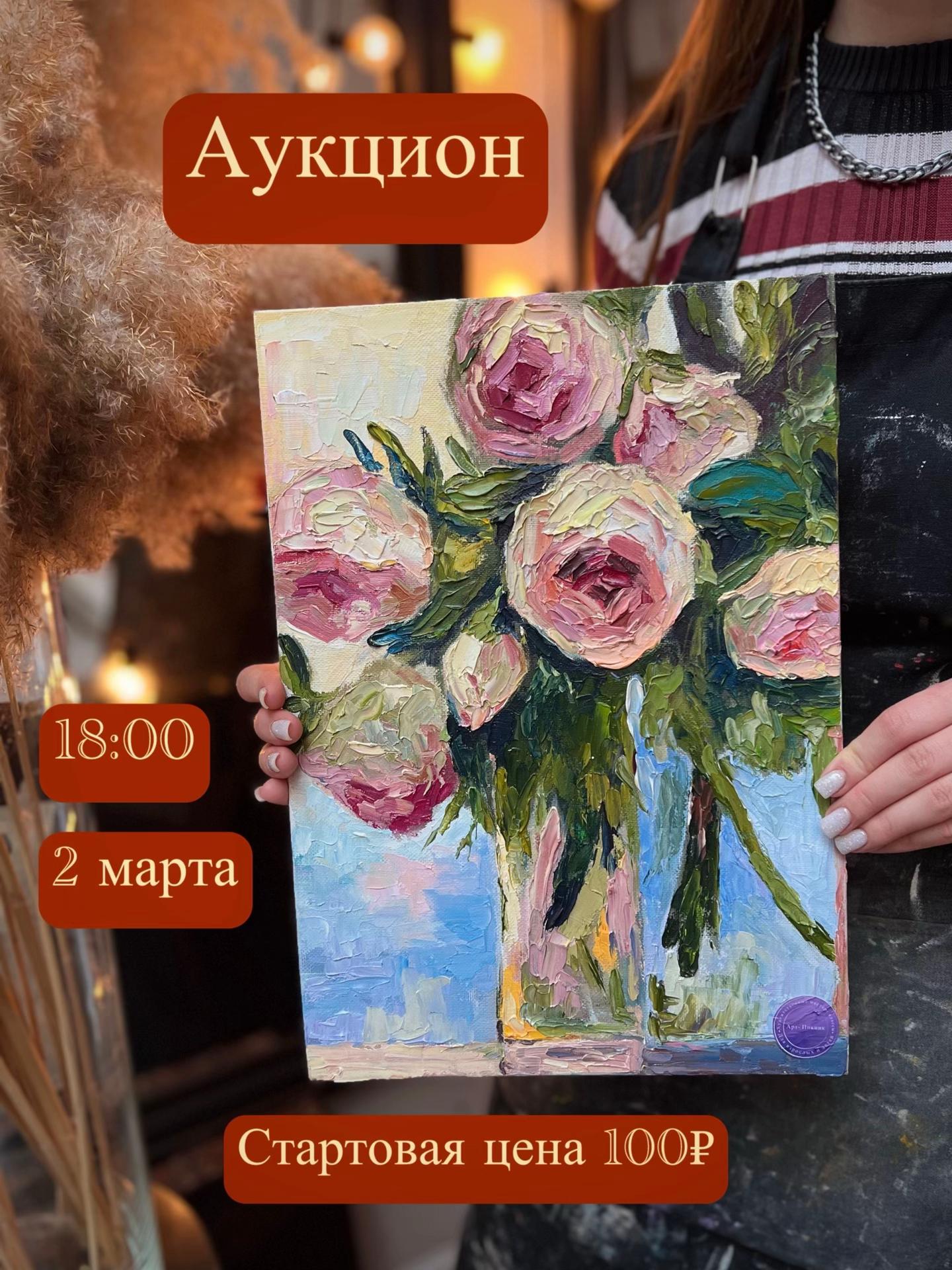 @АРТ-ПиКниК Ярославль