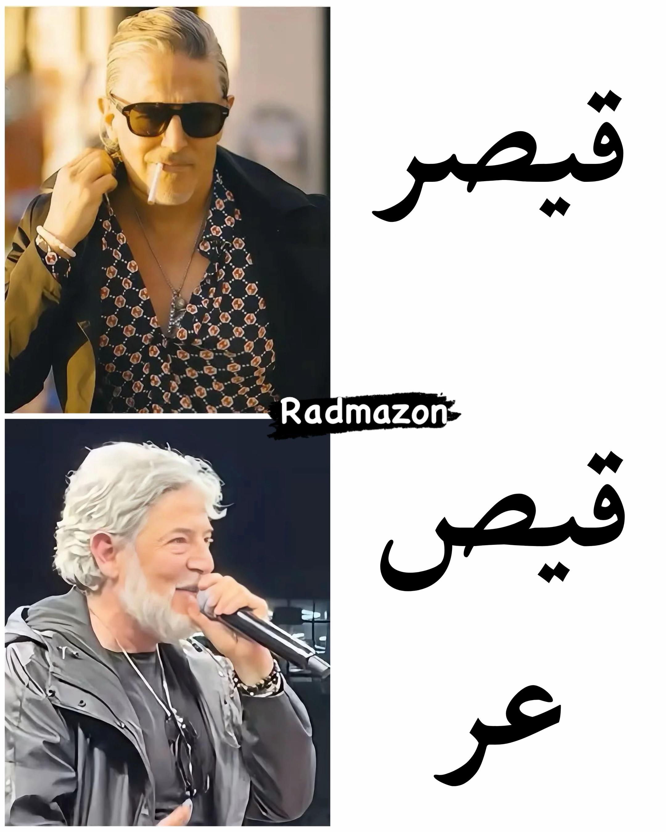 @Radmazon