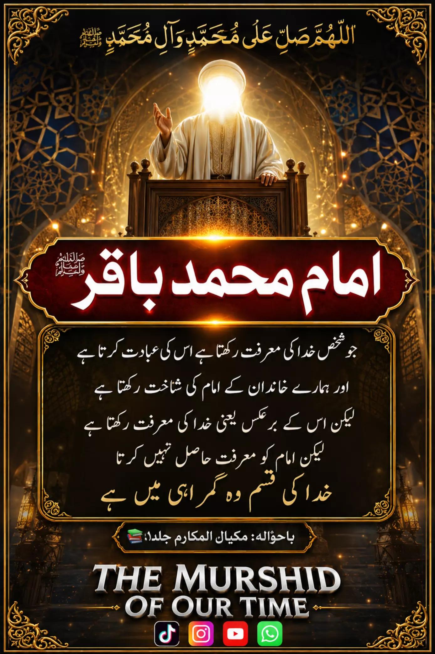@The Murshid Of Our Time
