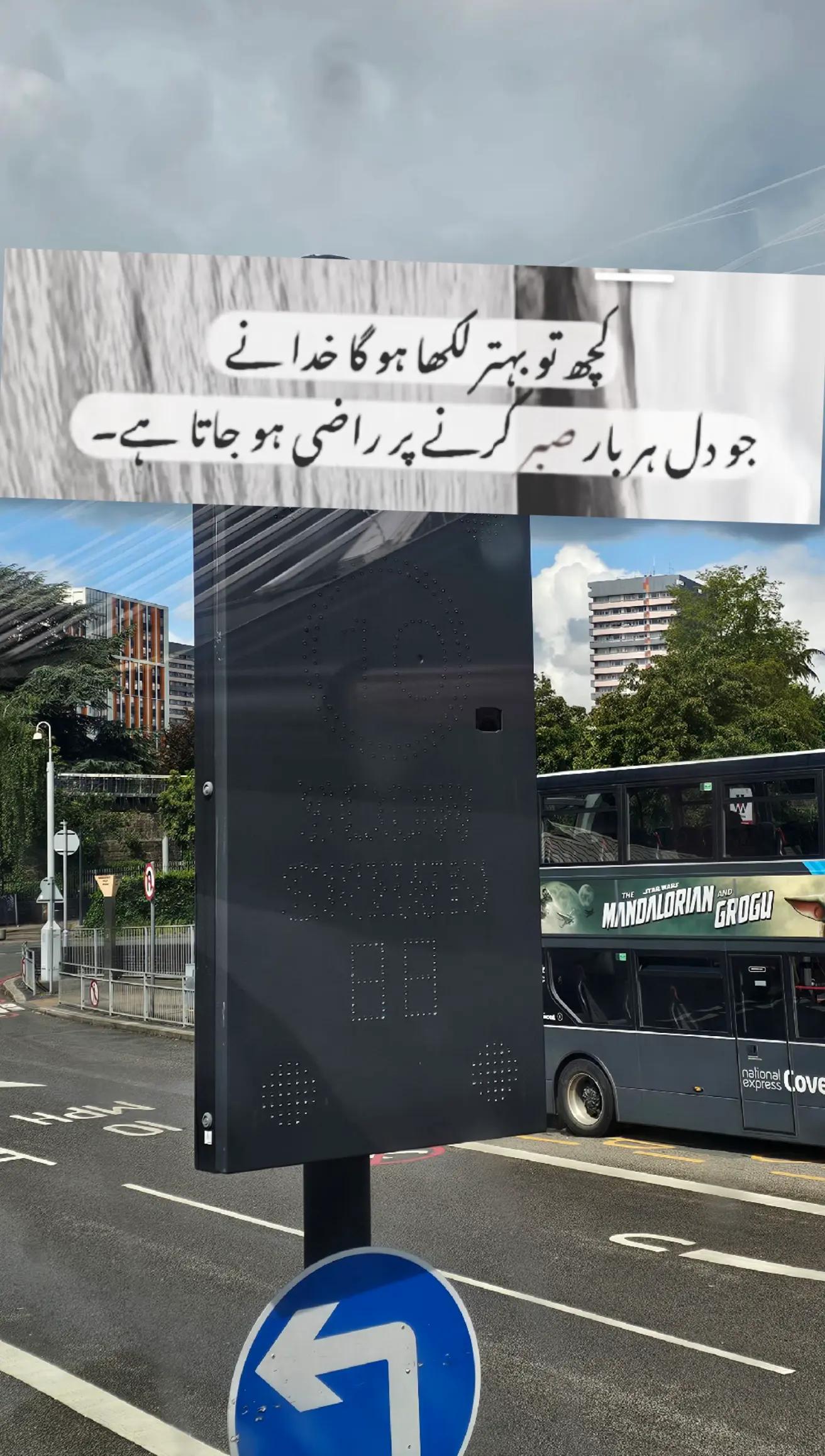 @Urwa 🇬🇧