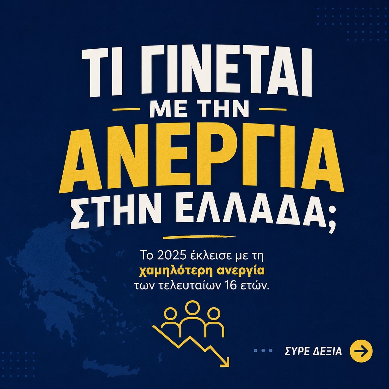 @Κυβερνητικό Παρατηρητήριο