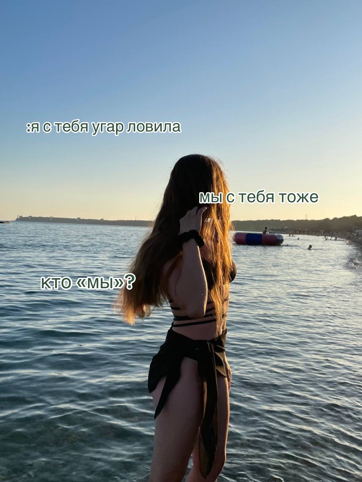 @ева ти