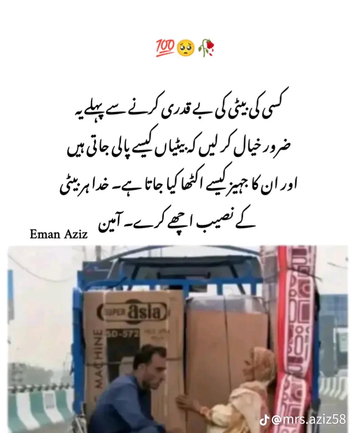 @saraki apni maa Ka shazada