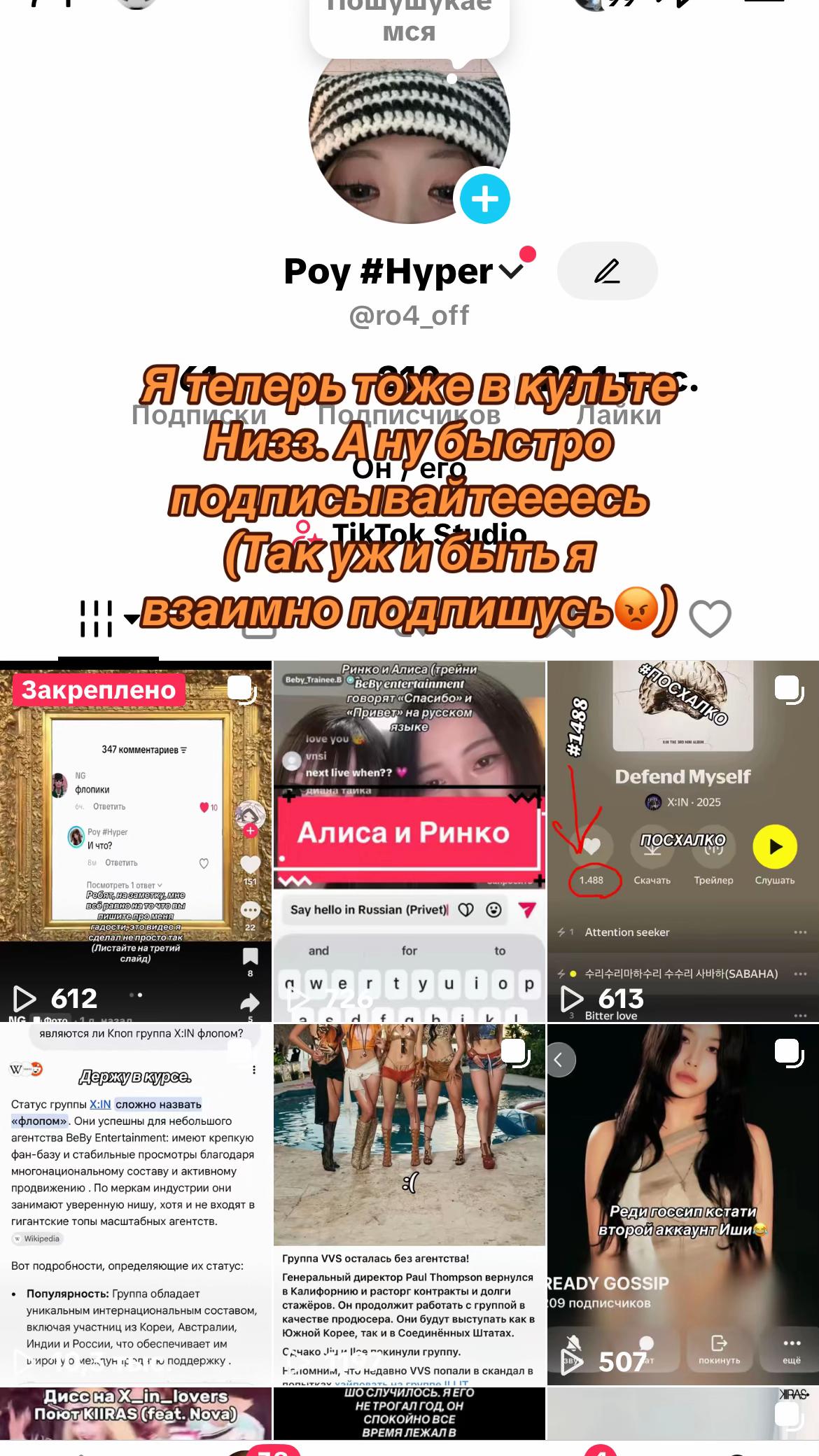@Роу #Hyper
